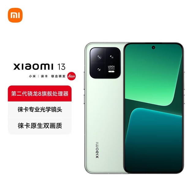 [Slow hands] Xiaomi 13 mobile phone is officially listed, and the price is 3021 yuan!