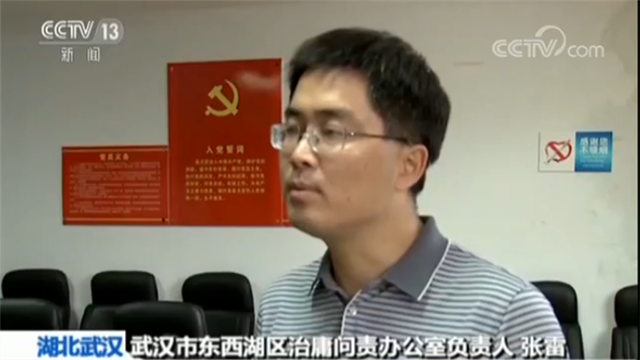 Zhang lei, head of Zhiyong Accountability Office in Dongxihu District, Wuhan.